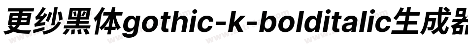 更纱黑体gothic-k-bolditalic生成器字体转换