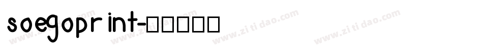 soegoprint字体转换