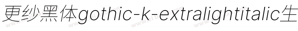 更纱黑体gothic-k-extralightitalic生成器字体转换
