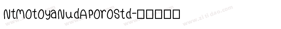 NtMotoyaNudAporoStd字体转换