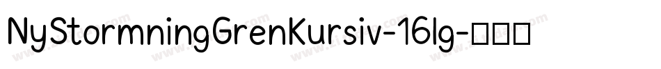 NyStormningGrenKursiv-16lg字体转换