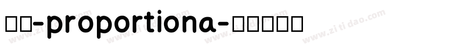 菊體-proportiona字体转换