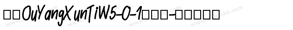 华康OuYangXunTiW5-0-1转换器字体转换