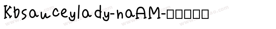 Kbsauceylady-naAM字体转换