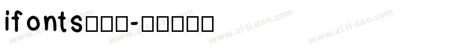 ifonts周年体字体转换