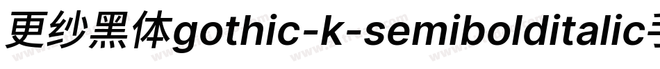 更纱黑体gothic-k-semibolditalic手机版字体转换