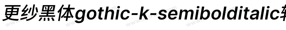 更纱黑体gothic-k-semibolditalic转换器字体转换