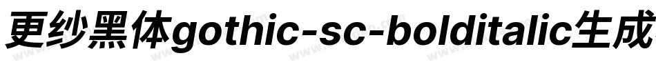 更纱黑体gothic-sc-bolditalic生成器字体转换