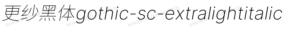 更纱黑体gothic-sc-extralightitalic手机版字体转换