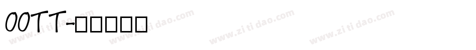 00TT字体转换