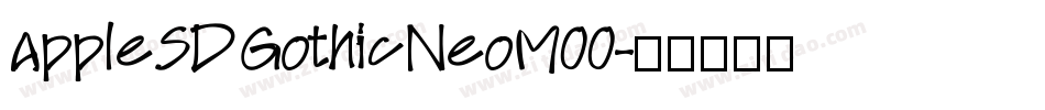 AppleSDGothicNeoM00字体转换