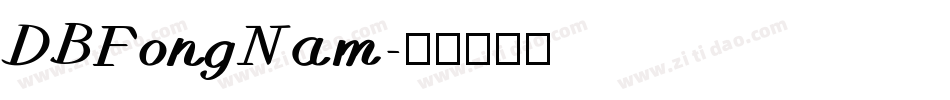 DBFongNam字体转换