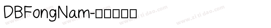 DBFongNam字体转换