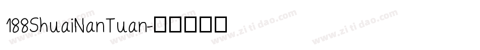 188ShuaiNanTuan字体转换