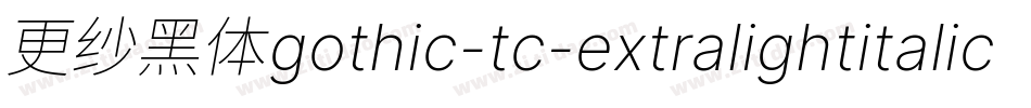 更纱黑体gothic-tc-extralightitalic手机版字体转换