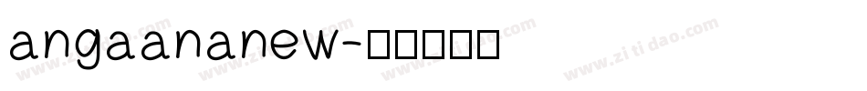 angaananew字体转换