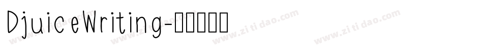 DjuiceWriting字体转换