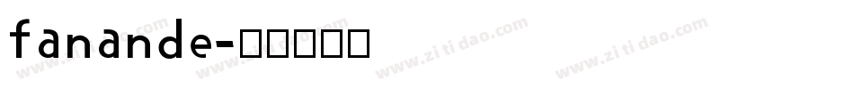 fanande字体转换