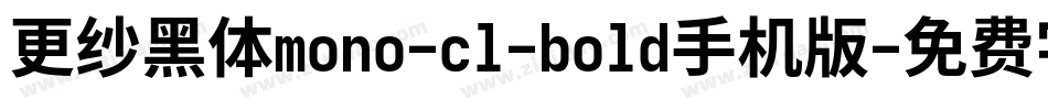 更纱黑体mono-cl-bold手机版字体转换