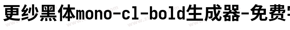 更纱黑体mono-cl-bold生成器字体转换