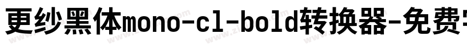 更纱黑体mono-cl-bold转换器字体转换