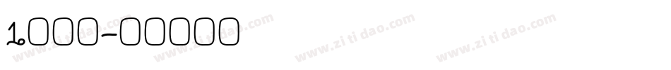 1框边号字体转换
