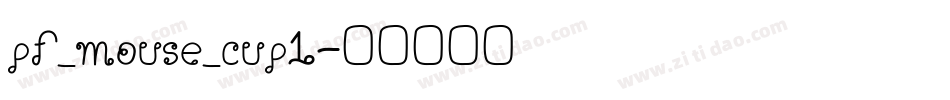 pf_mouse_cup1字体转换