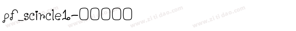 pf_scircle1字体转换