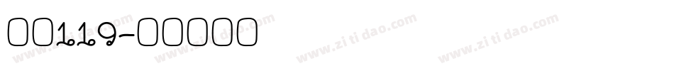 字魂119字体转换