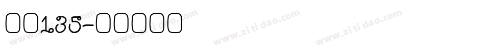 字魂135字体转换