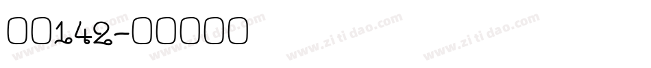 字魂142字体转换