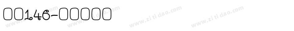 字魂146字体转换