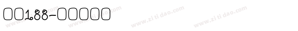 字魂188字体转换