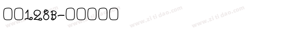 条形128B字体转换