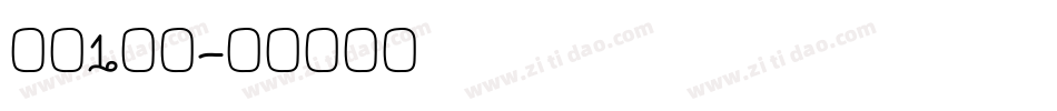 红运1当头字体转换