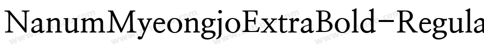 NanumMyeongjoExtraBold-Regular字体转换