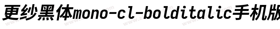 更纱黑体mono-cl-bolditalic手机版字体转换
