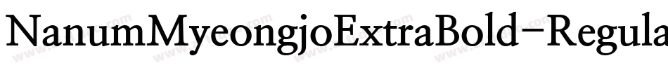 NanumMyeongjoExtraBold-Regular字体转换