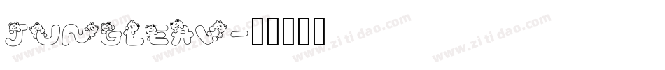 JUNGLEAV字体转换