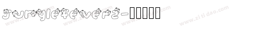 Junglefever2字体转换