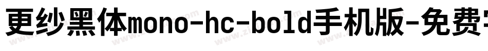 更纱黑体mono-hc-bold手机版字体转换