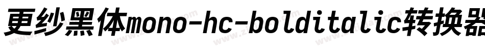 更纱黑体mono-hc-bolditalic转换器字体转换