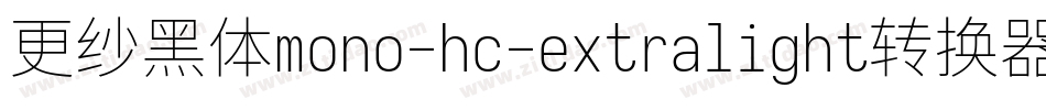 更纱黑体mono-hc-extralight转换器字体转换