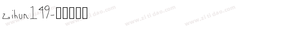 zihun149字体转换