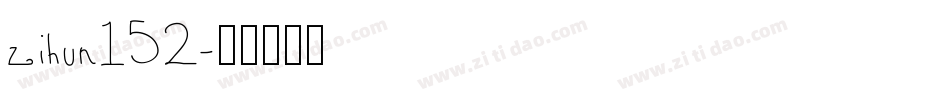 zihun152字体转换