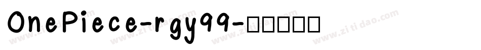 OnePiece-rgy99字体转换