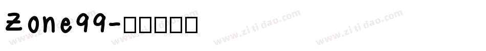 Zone99字体转换