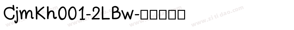 CjmKh001-2LBw字体转换