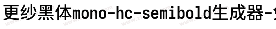 更纱黑体mono-hc-semibold生成器字体转换