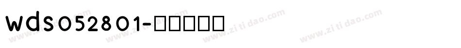 wds052801字体转换